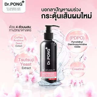 Dr.pong Anti Hair Loss Exp 04/25แชมพูลดผมร่วง