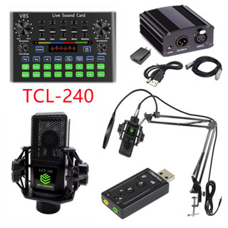 TCL240 พร้อมอุปกรณ์ห้องอัดครบเซ็ต ไมค์อัดเสียง ขาตั้งไมค์ Mic Pop Filter Phantom 48V USB Sound V8S Audio Card และสายXLR