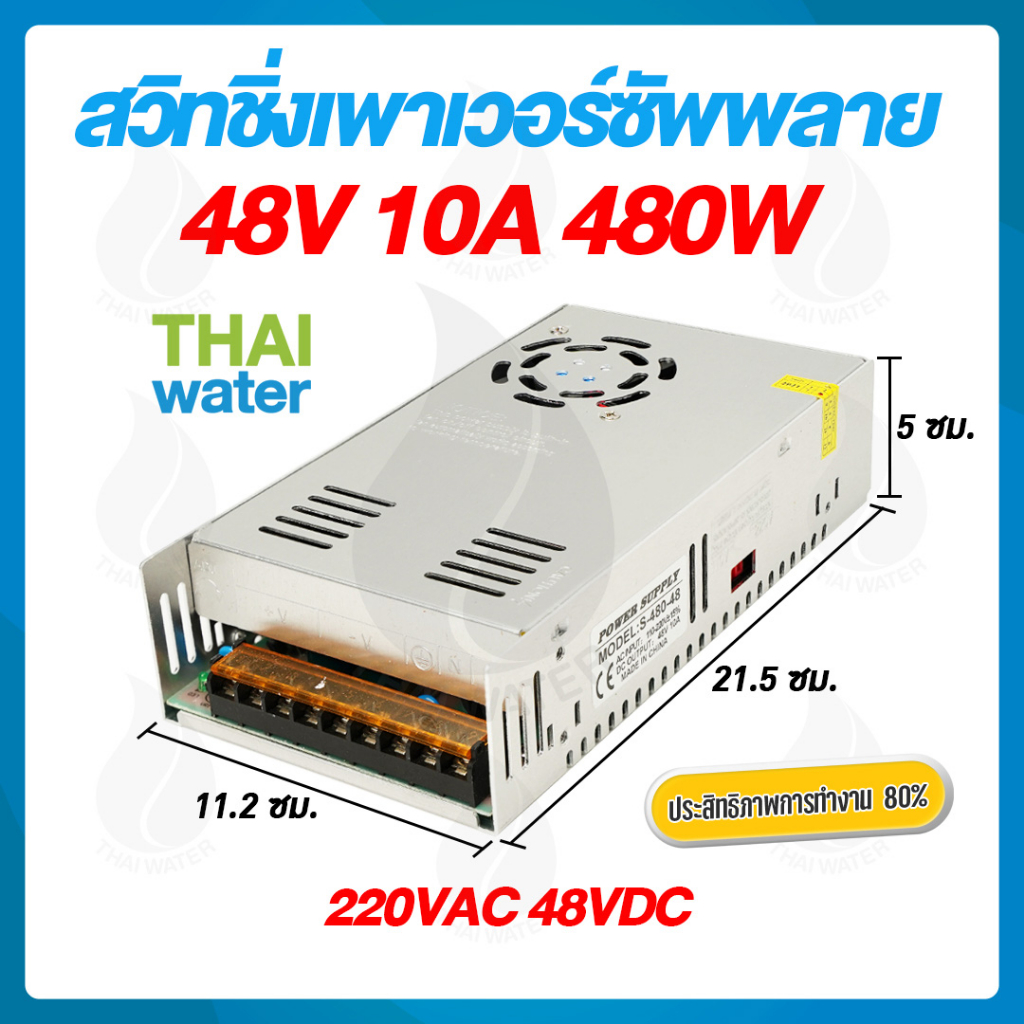 สวิตช์ชิ่ง48V หม้อแปลงไฟฟ้าสวิทชิ่ง 220VAC 48VDC 10A 500W ( แบบรังผึ้ง )