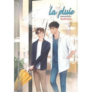 หนังสือ la pluie ฝนตกครั้งนั้นฉันรักเธอ ผู้เขียน: Eddy  สำนักพิมพ์: ดีพ/Deep #ฉันและหนังสือ