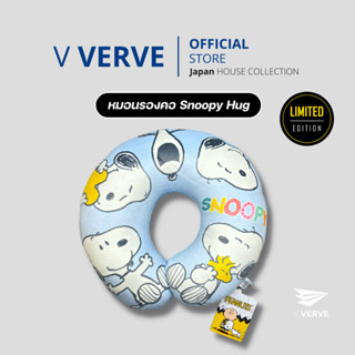 Verve - หมอนรองคอ Snoopy ขนาดพกพา หมอนรองคอบนเครื่องบิน หมอนพกพา หมอนเดินทาง ลิขสิทธิ์แท้ 100%