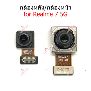 กล้องหน้า Realme7 5G กล้องหลังRealme7 5G กล้อง Realme7 5G