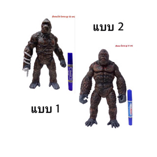 โมเดล Softvinyl ของเล่น สัตว์ประหลาด King Kong คิงคอง ความสูง 31 cm  มี 2 ท่านะค่ะ (uyjj)