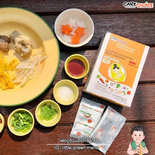 C003 แคร์ช้อยส์ ผงปรุงรสสำหรับเด็ก สูตรต้นตำรับสำหรับเด็ก 1 ขวบ+ 30กรัม รสปลาและผักรวม