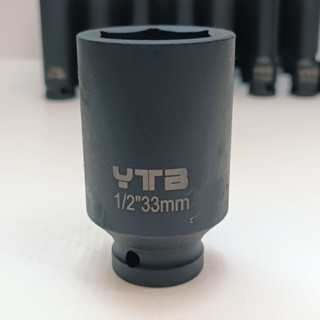 ลูกบล็อกยาว บล็อกลม 1/2"(4หุน) เบอร์  33  มม.  สำหรับ บล็อกลม บล็อกแบต บล็อกไฟฟ้า (IMPACT SOCKET)