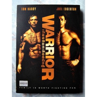 📀 DVD WARRIOR : เกียรติยศเลือดนักสู้