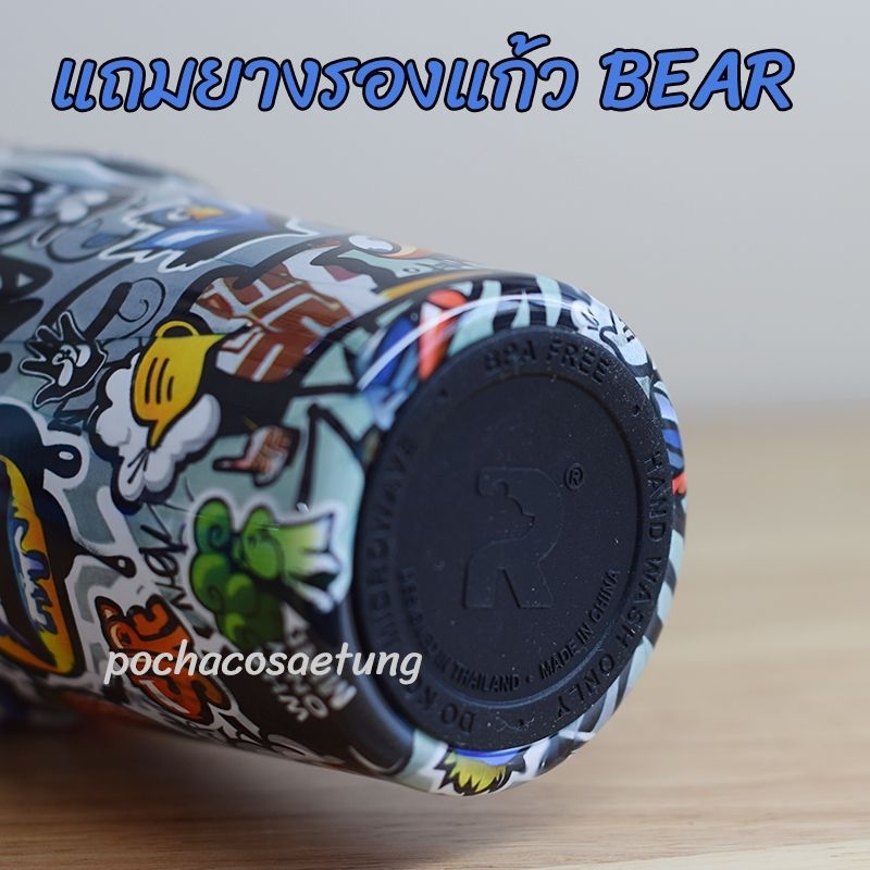 แก้ว BEAR Grafiti 3D ขนาด 30oz ทรง Stanley แถมหลอด+แปรงล้าง - รูปที่ 2