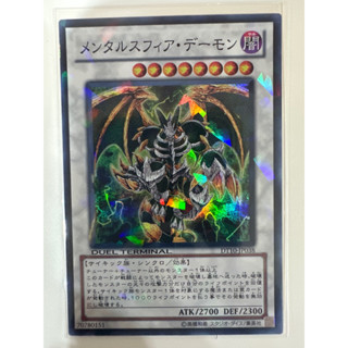 Thought Ruler Archfiend DT10-JP038 DT Super Japanese LP to NM