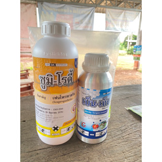 ✅ ส่วนลด50% ทักแชท 🐛 ซูมิโรดี้+เบ็นเท็น กำจัดหนอนแมลง เพลี้ย คุมไข่ 15 ไร่