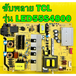 ซับพลาย TCL รุ่น LED55S4800 / LED48H9610 / LED55S3830 พาร์ท 40-LE9226-PWE1CG ของแท้ถอด มือ2 เทสไห้แล้ว