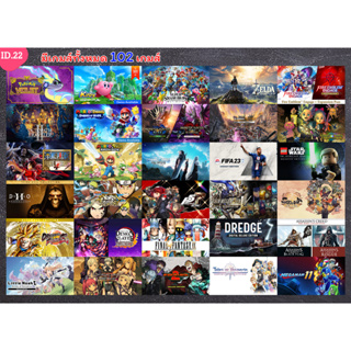 ชุดที่ 6 🎮 บริการให้เช่าไอดี Nintendo Switch 🎮