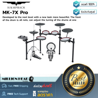 Hampback MK-7X Pro by Millionhead (กลองไฟฟ้าซีรี่ส์ 7 ที่พัฒาขึ้นมาอีกระดับด้วยรูปโฉมใหม่สวยงามกว่าเดิม)