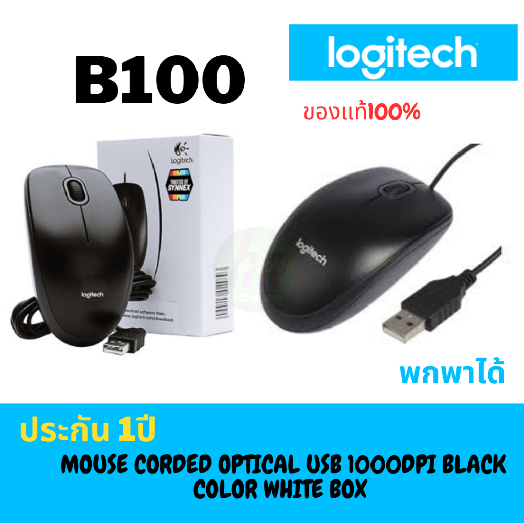 (B100) MOUSE LOGITECH MOUSE OPTICAL_BK(USB)_B100 MOUSE CORDED OPTICAL USB 1000DPI BLACK C
