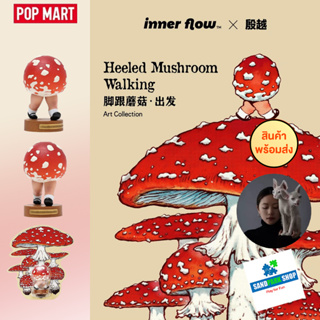 🔥พร้อมส่ง🔥🛎️🍄POPMART x Inner flow : Heeled Mushroom Walking🛎️Limited Edition Figurine 🛎️ของแท้