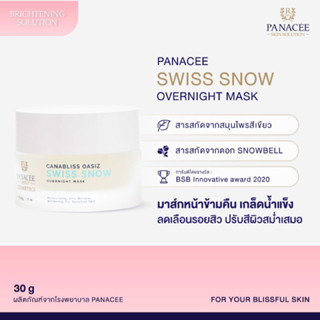 Panacee Swiss Snow Overnight Mask ขนาด 30g สลีปปิ้งมาส์กเกล็ดนํ้าแข็ง