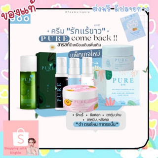 ครีมเพียว ฟ้า ชมพู ใหม่ แถมสบู่ ครีมรักแร้เพียว  สีชมพู อ่อนโยน  แม่ตั้งครรภ์ใช้ได้ pure ครีมทารักแร้ขาว ระงับกลิ่นตัว