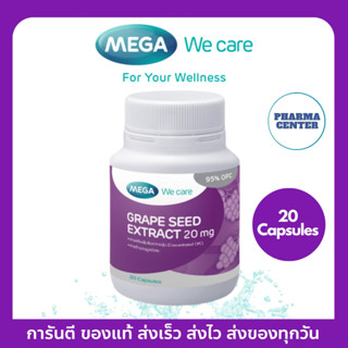 MEGA We care ของเเท้ 💯% เมก้าวีแคร์ GRAPE SEED 20 mg (20 s ) สารสกัดจากเมล็ดองุ่น 20 มก. ผลิตภัณฑ์เสริมอาหาร 20 เม็ด