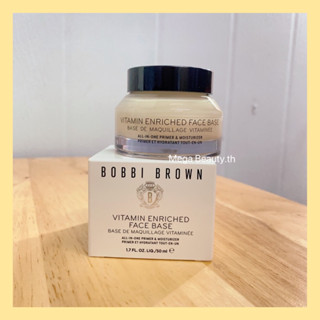 Bobbi Brown Vitamin Enriched Face Base 50ml.