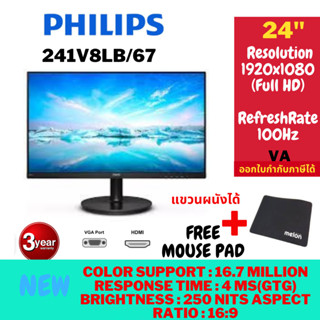 (241V8LB/67)Monitor จอภาพ LCD 241V8LB/671920 x 1080 (Full HD) VA