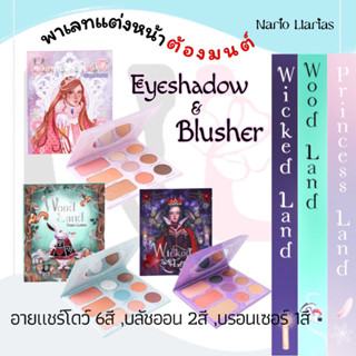 Nario Llarias - พาเลตต์แต่งหน้าต้องมนต์ Magical Book Series SET 24g.