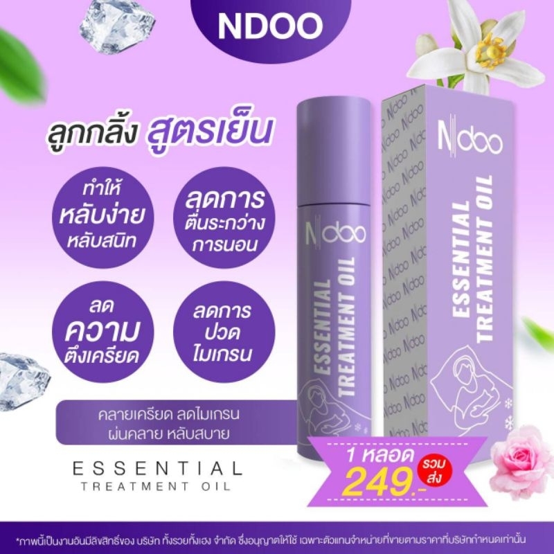 !!2ชิ้น จัดส่งฟรี !! Ndoo เจลไมเกรนคลายปวดรวดเร็วใน 5 นาที คัดสรรมาเพื่อคลายอาการปวด วิงเวียนศรีษะ - รูปที่ 3
