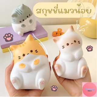 {พร้อมส่ง}สกุชชี่แมว สกุชชี่น่ารัก ของเล่นเด็ก ของเล่นบีบกด ของเล่นบีบอัดสกุชชี่