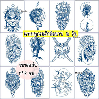 ลายใหม่รอยสักคิดนาน 15 วัน แทททูรอยสักชั่วคราว กันน้ำติดนาน พร้อมจัดส่ง