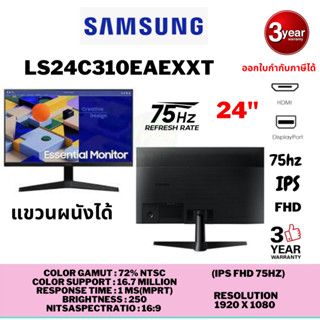 LS24C310EAEXXT จอมอนิเตอร์ SAMSUNG MONITOR (IPS FHD 75Hz)