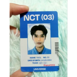 พร้อมส่ง! 🎼 การ์ดไอดี ID Card พี่ แทอิล Taeil อซท NCT nct127