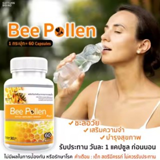 เกสรผึ้ง Bee Pollen 1 กระปุก ( 60 แคปซูล )