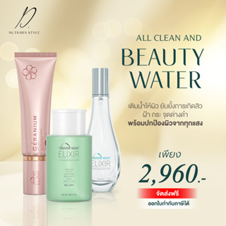 ร้านดาวค่ะ 🌟  รับประกัน น้ำค้างของแท้ 💯 พร้อมส่งค่ะ 💧Set เซตผิวอิ่มน้ำ ฉ่ำเงา DEWellness น้ำค้าง