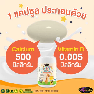 Auswelllife AWL Calcium Plus D3 แคลเซียมแบบเคี้ยว รสส้ม (1กระปุก30แคปซูล)