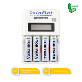 Toriyama แท่นชาร์จ รุ่น InFini IX 2900 LCD พร้อมถ่านชาร์จ AA 2600 mAh 4 ก้อน