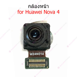 กล้องหน้า Huawei NOVA4  กล้อง Huawei nova4