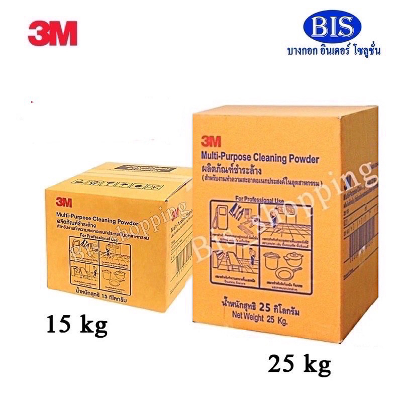 3Mผลิตภัณฑ์ชำระล้างทำความสะอาดอุตสาหกรรม 3M Multi purpose cleaning powder 25 KG. (ราคา1,126บ.)