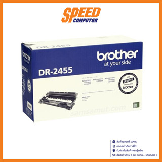 Brother DR-2455 Supplies Drum DR L2370DN/L2375DW/L2715DW/L2750DW _Kerry  ตลึบหมึกพิมพ์ /  By Speed Computer