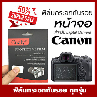 ฟิล์มกระจก ป้องกันหน้าจอ ฟิล์มกันรอย Canon EOS77D 760D 800D 9000D 70D 80D EOS R