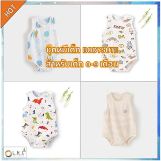 ⭐️มี Stock ส่งไว⭐️ ชุดหมีเด็กทารก แขนกุด แบบจั๊มสูท Bodysute เสื้อกล้าม 0-9เดือน ผ้าฝ้าย Cotton 100% น่ารัก นุ่มนิ่ม