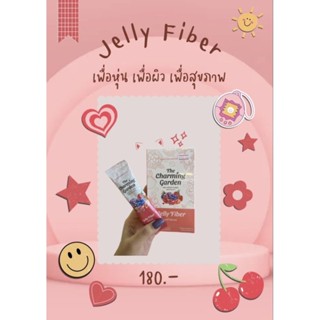 เจลลี่ไฟเบอร์ Jelly Fiber The Charming Garden (5ซอง)