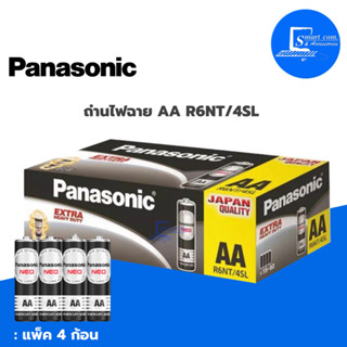 ถ่านพานาโซนิค NEO R6NT/4SL AA(แพ็ค 4 ก้อน)