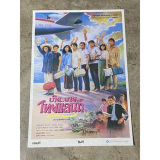 โปสเตอร์หนัง บ๊าย...บายไทยแลนด์ BYE BYE THAILAND (2530)