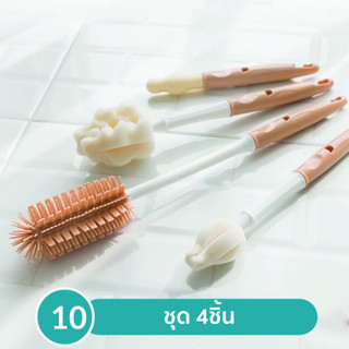 10.Lieto แปรงล้างขวดนมซิลิโคน,แปรงล้างขวดนม,จุกนม, จุกนมคลาสสิค โดม  set 4 in 1