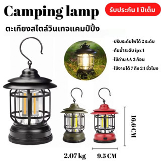 Camping lamp โคมไฟ ตะเกียง LED ไฟแคมป์ปิ้ง โคมไฟพายุ ไฟตั้งแคมป์ย้อนยุค ใช้แบตเตอรี่ ไฟเต็นท์ ไฟฉุกเฉิน โคมไฟภูเขาแบบพกพ