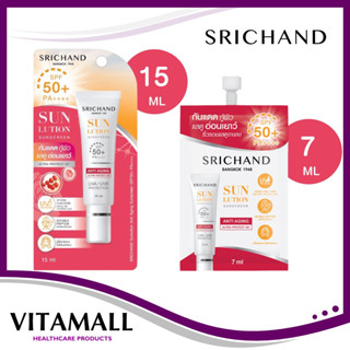 SRICHAND Sunlution Sunscreen (Anti Aging) ศรีจันทร์ ซันลูชั่น แอนตี้ เอจจิ้ง ซันสกรีน SPF50+ PA++++ 7มล /15 มล