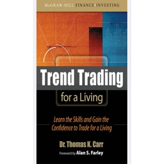 🔥🔥🔥[ลดราคา] TREND TRADING FOR A LIVING (English/EbookPDF) หนังสือภาษาอังกฤษ