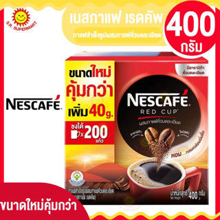 เนสกาแฟ เรดคัพกาแฟสำเร็จรูปผสมกาแฟคั่วบดละเอียด ขนาด 400 กรัม