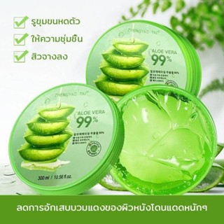 เจลว่านหางจระเข้ Nature Republic Aloe Vera 98%