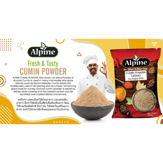 ผงเมล็ดยี่หร่า ALPINE Jeera Powder 500g. (Cumin Powder)