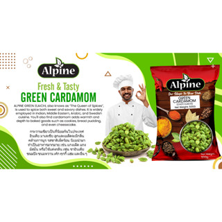 ลูกกระวานเขียวขนาดใหญ่แท้ 100% จากอินเดีย Indian Green Cardamom 500g