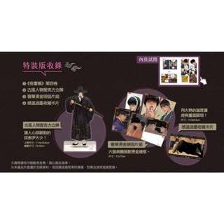 พร้อมส่ง​!! BOXSET Painter of the Night Taiwan Version เซตเล่ม 4 ภาษาจีนตัวเต็ม